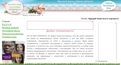 Desktop Screenshot of fordating.ru